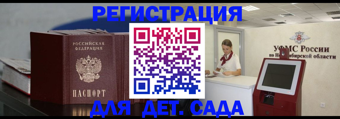 временная регистрация поиск в Сасово