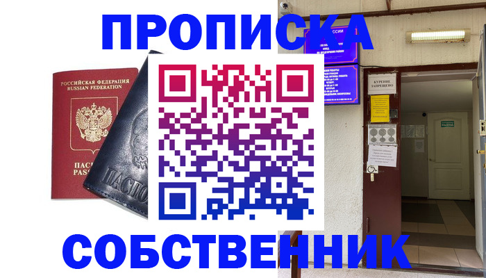 прописка иностранных граждан в Сасово