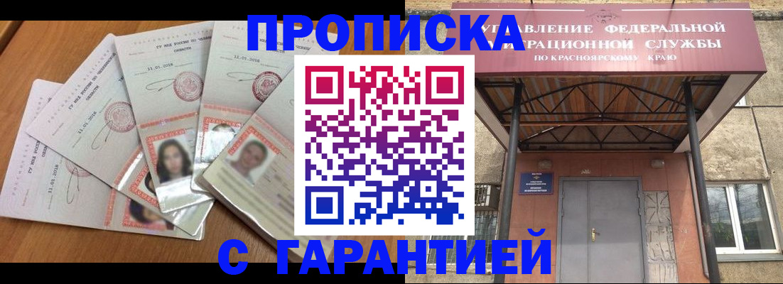 временная регистрация для всех в Сасово